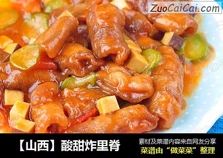  【山西】酸甜炸里脊