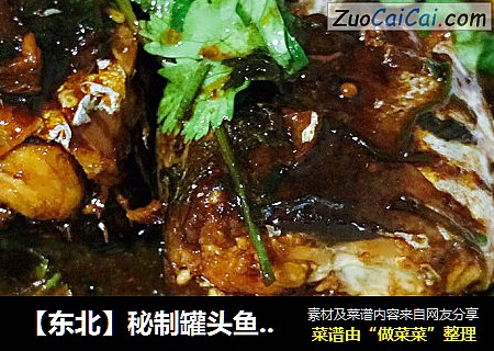 【东北】秘制罐头鱼~鲅鱼