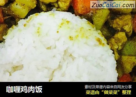咖喱鸡肉饭