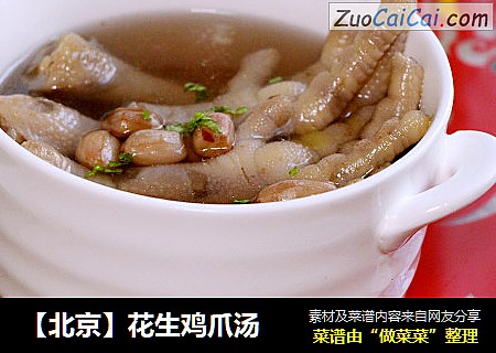 【北京】花生鸡爪汤