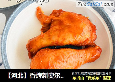 【河北】香烤新奥尔良味琵琶腿（空气炸锅版）