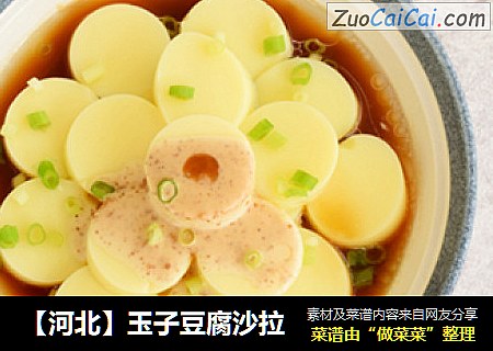 【河北】玉子豆腐沙拉