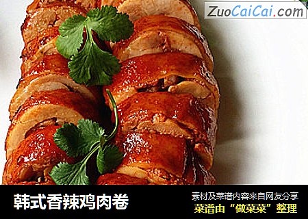 韩式香辣鸡肉卷