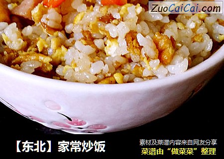 家常炒饭