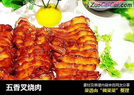 五香叉烧肉