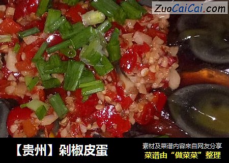 【贵州】剁椒皮蛋
