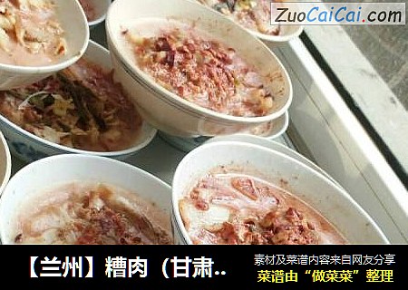 【兰州】糟肉（甘肃兰州春节特色美食）