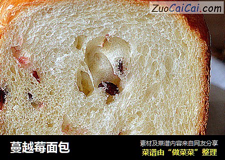 蔓越莓面包