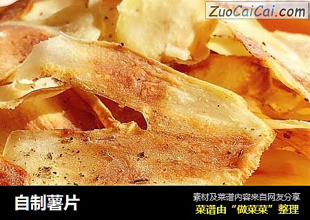 自制薯片