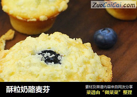 酥粒奶酪麦芬