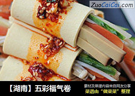 【湖南】五彩福气卷