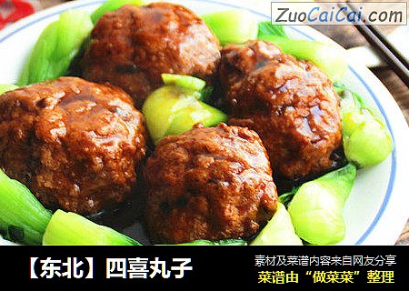 【东北】四喜丸子