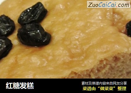 红糖发糕