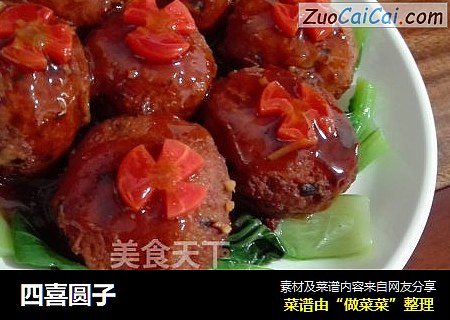 四喜圆子