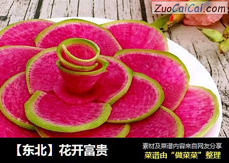 【东北】花开富贵