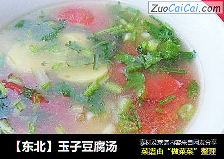 玉子豆腐汤
