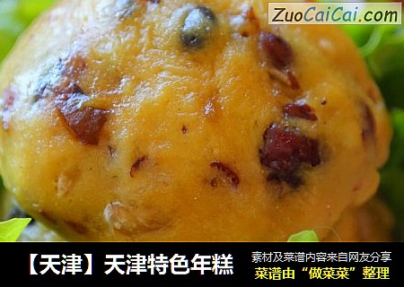 【天津】天津特色年糕