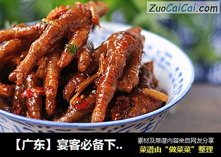 【广东】宴客必备下酒菜——虎皮爪