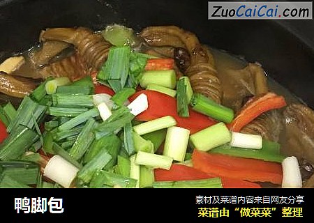 鸭脚包