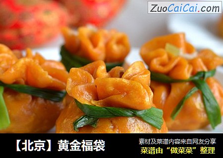 【北京】黄金福袋