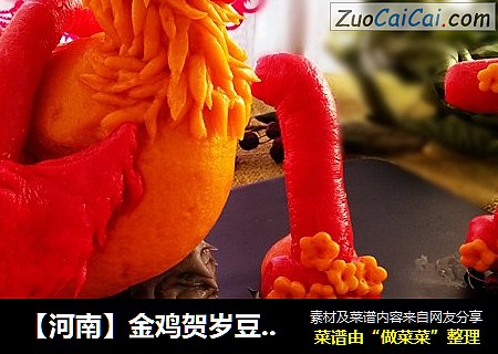【河南】金鸡贺岁豆沙包（创意面点）