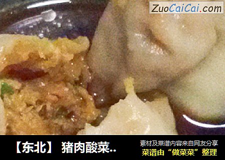【东北】 猪肉酸菜馅儿饺子