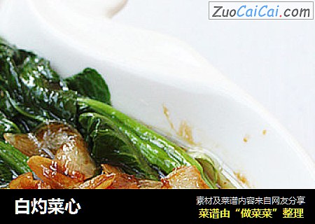 白灼菜心