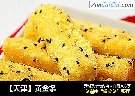【天津】黄金条
