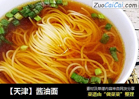 【天津】酱油面