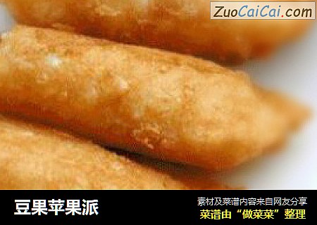 豆果苹果派
