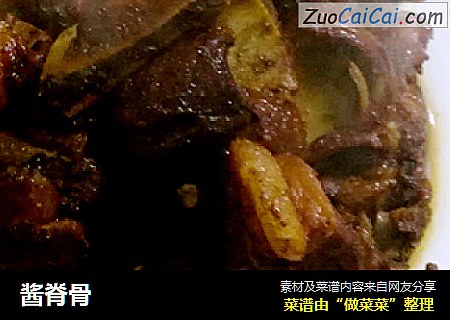 酱脊骨