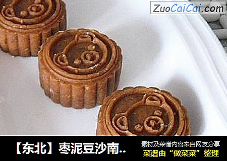 【东北】枣泥豆沙南瓜饼
