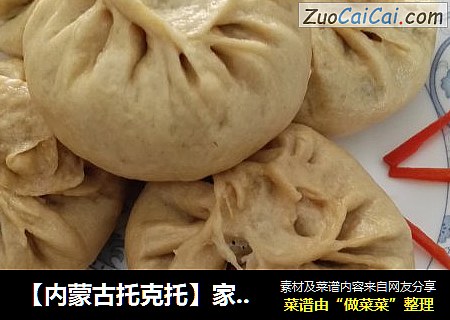 【内蒙古托克托】家乡全麦面素包子