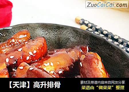 【天津】高升排骨