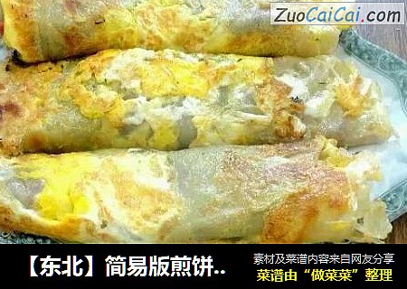 【东北】简易版煎饼果子