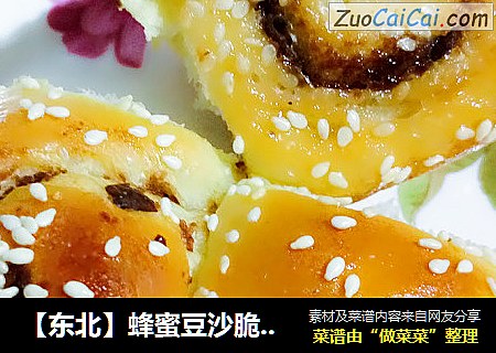【东北】蜂蜜豆沙脆底面包卷