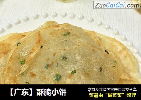 【广东】酥脆小饼