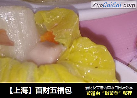 【上海】百财五福包