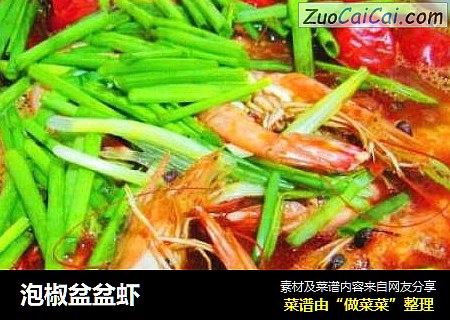 泡椒盆盆虾