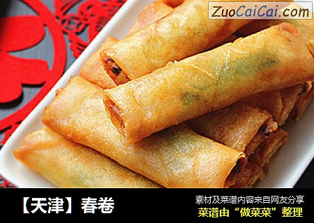 【天津】春卷