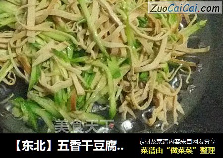 【东北】五香干豆腐拌黄瓜