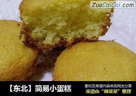 简易小蛋糕