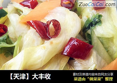 【天津】大丰收