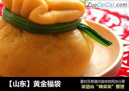 【山东】黄金福袋