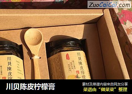 川贝陈皮柠檬膏