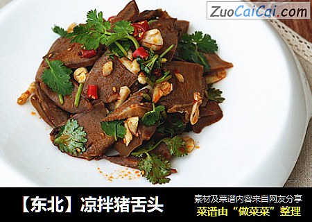 【东北】凉拌猪舌头