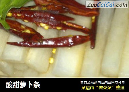 酸甜萝卜条