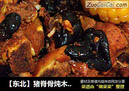 【东北】猪脊骨炖木耳玉米