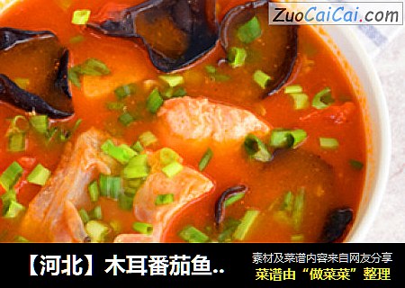 【河北】木耳番茄鱼片汤
