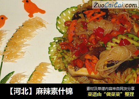 【河北】麻辣素什锦